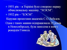  "розвиток еом в україні"
