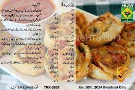 Pin By Inam On Desi Recipes Cooking Recipes In Urdu Cooking Recipes Indian Food Recipes Vegetarian