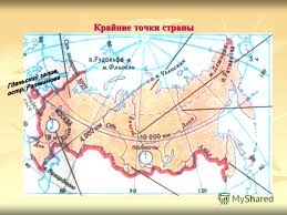 Bineînțeles că cel mai nordic punct al europei nu este prea călduros! Toate Principalele Puncte Extreme Ale Rusiei Èi Coordonatele Lor Puncte Extreme Ale Rusiei Punctul Extrem Nordic Continental Al Rusiei