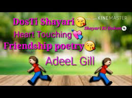 New shayari Dosti mein Dhuria to friendship poetry UrduHindi Heart Touching  2019 6k views+ - Hindi Shayari & Whatsapp Status in Hindi