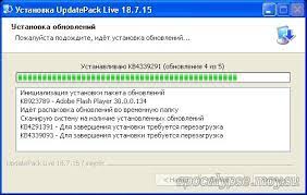 Новый набор обновлений UpdatePack-XPSP3-Rus Live 191115 для Windows XP SP3