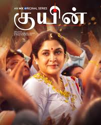 Due to technical problems, page of astro on demand will stop working. Jayalalithaa S Life Depicted In Historical Drama Series Queen To Premiere On 20th February Varnam My