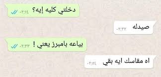 Pin By Lara Jbara On كوميديا ونكات Funny Arabic Quotes Arabic Jokes Funny Dude