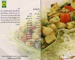 Pin By Food Max On Urdu Recipe S Cooking Recipes Cooking Recipes In Urdu Fun Cooking