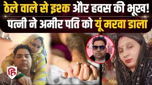 Rajasthan Alwar में महिला ने ...