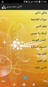 العندليب مهند الجنيص + القائد الاعلي بربر. Ø§ØºÙ†ÙŠØ© Ø§Ù„Ø­Ø²Ù† Ø§Ù„Ù‚Ø¯ÙŠÙ… Mp3