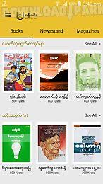 Download tz news myanmar apk 9 for android. Wun Zinn Myanmar Book Store Android App Free Download In Apk