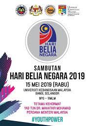 Hari bela negara ke 71 tahun 2019. Ymm Hq é'è¿æ€»ä¼š Selamat Hari Belia Negara 2019 å›½å®¶é'å¹´æ—¥2019 Facebook
