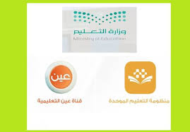 رابط الدخول علي منظومة التعليم الموحدة لعام 1441 موسوعة نت