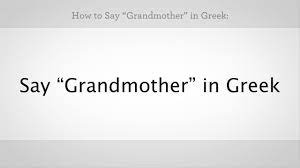If you want to learn greek offline you can download our free cheat sheet with all the words and phrases in this lesson. How To Say Grandmother Grandfather In Greek Howcast
