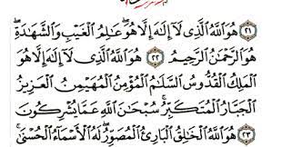 Download mp3 surat al hasyr 21 24 gratis, ada 20 daftar lagu surat al hasyr 21 24 yang bisa anda download. Surat Al Hasyr 21 24 Latin Kumpulan Surat Penting