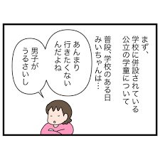 とうくんにも感想を聞いたところ、「普段、放課後に通 | クラシル | レシピや暮らしのアイデアをご紹介