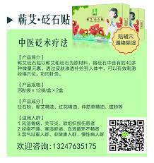 那砭术有什么样的作用呢 首先砭术是中医六术之首 是针灸的一个前身 研究表明砭石当中含有40多种有益于人体的微量元素和矿物质并具有一种奇异的能量场 作用于人体的皮肤 可产生这种远红外辐射 可以产生一个20微米的远红辐射和超声波脉冲 砭石每摩擦人体一次就