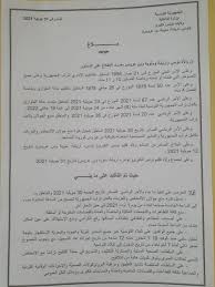 أخبار تونس على مدار الساعة. Qphs5105yifgom