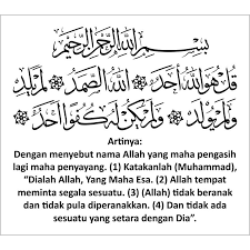 Surat ini berisikan sifat allâh azza wa jalla, orang yang mencintainya dicintai oleh allâh azza wa jalla. Stiker Wall Sticker Kaligrafi Dinding Surat Al Ikhlas Dan Artinya 90cm X 80cm Bonus Stiker Shopee Indonesia