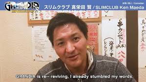 SLIMCLUB Ken Maeda Special Message I スリムクラブ 真栄田 賢氏 「グランディア  HDコレクション」発売記念特別コメント