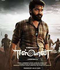 Losliya images, hd photos, wallpapers, latest photoshoot. Eeswaran Wallpapers Wallpaper Cave