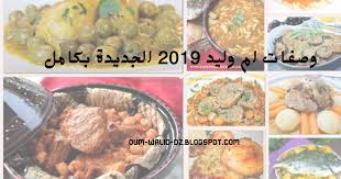 حلويات ام وليد مطبخ ام وليد Food Breakfast Kitchen