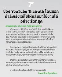 ไทยรัฐ ทีวี ช่อง 32 hd คิดต่างอย่างเข้าใจ ช่องทีวีดิจิตอล ที่นำเสนอประเภทรายการข่าว สาระบั. Thairathtv Thairath Tv Twitter