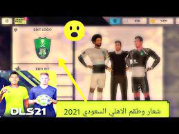 تهكير دريم ليج سوكر 2021 , دريم ليج 2021 مهكرة ∅ ◥ كل الحقوق محفوظہ لقناﮪ ❶ ultra games ◤ بدايہ اللہم صلي على سيدنــا محـمد صلى الله عليہ و سلم تقدم تغيير شعار دريم ليج 2021 شعارات المنتخبات. Ø£Ø®ÙŠØ±Ø§ Ø§Ø¶Ø§ÙØ© Ø´Ø¹Ø§Ø± ÙˆØ·Ù‚Ù… ÙØ±ÙŠÙ‚ Ø§Ù„Ø§Ù‡Ù„ÙŠ Ø§Ù„Ø³Ø¹ÙˆØ¯ÙŠ ÙÙŠ Ù„Ø¹Ø¨Ø© Ø¯Ø±ÙŠÙ… Ù„ÙŠØ¬ Ø³ÙˆÙƒØ± 2021 How Do Change Kit And Logo Youtube