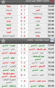 كورة لايف kooralive بث مباشر مباريات اليوم كانت لة الاقدميه المطلقة في تطبيق فكرة جعل البث المباشر سهلا ومتوفرا للجميع حيث طور فريق كوره لايف موقع يراد منه ان يسهل عملية نقل المباريات لايف بعد ان صارت محتكرة في فنوات. Cruel Point Suppress Ù†ØªØ§Ø¦Ø¬ Ù…Ø¨Ø§Ø±ÙŠØ§Øª Ø§Ù„ÙŠÙˆÙ… ÙƒÙˆØ±Ø© Ø§ÙˆÙ† Ù„Ø§ÙŠÙ† Onoyelken Com