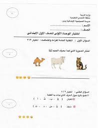 اختبار لغة عربية الصف الأول الفصل الاول وحدة اولى مدرستي الكويتية