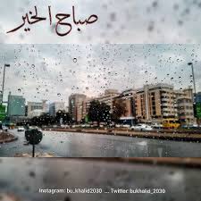 شبكة أجواء الإمارات أسألك اللهم في كل يوم جديد زدته في حياتنا أن تزيدنا معه إيمانا ورزقا و سعادة و توفيقا صباح Instagram Posts Instagram Photo
