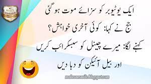 Easily can add jokes in favorite list. Best Funny Jokes 2021 In Urdu Hindi Joke Of The Day Funniest Jokes Ever Make One Smile
