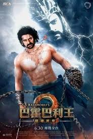 Bahubali 2 Full Movie In Hindi 2017 Hd In Hindi Baahubali The Conclusion Poster Id 1515590 Bahubali 2 Full Movie Full Movies Bahubali Movie