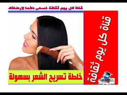 خلطة تسريح الشعر بسهولة خلطة الشعر الطبيعي ماسك لترطيب الشعر Incoming Call