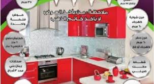 مطابخ الرشيد الاحساء