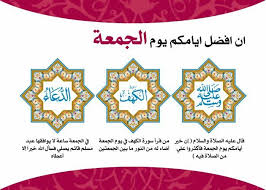 أهم الاعمال يوم الجمعة حديث شريف outdoor blanket photo editing islam