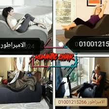 استخدامات كرسي الرومانسية والاسترخاء 1 الأمبراطور للموبيليا والأثاث بالأقصر