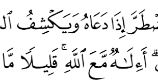 Read or listen al quran e pak online with tarjuma (translation) and tafseer. Baca Surah An Naml Ketika Sulit Allah Akan Kirimkan Malaikat Untuk Membantu