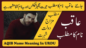 Create stylish names in free fire by following the given steps: Aqib Name Meaning In Urdu Aqib Naam Ka Matlab Youtube