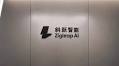 Xieyue Intelligence Raises Angel+ Funding for Embodied AI and Home Robotics
