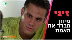 אתר הבית של מכבי שירותי בריאות. Jerusalem S Most Viewed Comedy Youtube Videos This Week