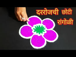 à¤¦à¤°à¤° à¤à¤ à¤¸ à¤ª à¤ à¤ à¤¶ à¤° à¤ à¤³ à¤¡ à¤ à¤à¤¨ Daily Rangoli Design Easy Small Rangoli Muggulu Kolam Youtube लक्ष्मी पुजण रांगोळी डिझाईन| deepawali kolam design | peacock rangoli design with colours. à¤¦à¤°à¤° à¤à¤ à¤¸ à¤ª à¤ à¤ à¤¶ à¤° à¤ à¤³ à¤¡ à¤ à¤à¤¨ daily rangoli design easy small rangoli muggulu kolam
