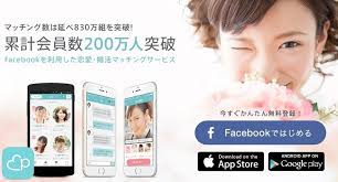 Free to contact and chat with other members. 4 Highly Popular Dating Apps In Japan All About Japan