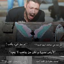 Pin By Mahy Mahmoud On Cukur Beautiful Arabic Words Photo Quotes Talking Quotes