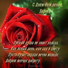 видео поздравление с днем рождения скачать бесплатно без регистрации Otkrytka Besplatnaya S Dnyom Rozhdeniya Zhenshine Krasivaya Larise S Dnem Rozhdeniya Pozdravitelnye Otkrytki Otkrytki