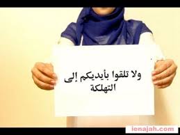 الصحة والسلامة في القرآن والسنة منتديات الهندسة الصناعية Lettering Letter Board Boards