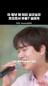보는 나도 계속 미소 지어짐, @morilla_lmj , ©️ YouTube_KBS Kpop , #이무진 #Bluming #아이유,  #노래커버 #라이브 #데일리