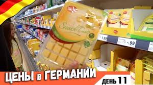 Ceny Na Produkty V Germanii Stoimost Myasa Hleba Moloka V Evropu Na Avto Youtube