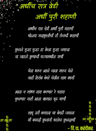 Pin By Pallavi On Marathi Mother Poems Heartfelt Quotes Marathi Poems
