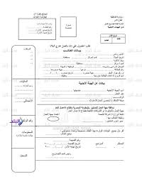 واليوم سنتحدث معكم عن أدوات التواصل مع الوزارة، مثل أرقام هاتف الوزراة، وأرقام الفاسك. ØªØµØ±ÙŠØ­ Ø§Ù„Ø¹Ù…Ù„ ÙƒÙ„ Ù…Ø§ ØªØ±ÙŠØ¯ Ù…Ø¹Ø±ÙØªÙ‡ Ø¹Ù† Ø£Ù…Ø§ÙƒÙ† ÙˆØ±Ø³ÙˆÙ… ÙˆÙ…Ø³ØªÙ†Ø¯Ø§Øª Ø§Ù„Ø§Ø³ØªØ®Ø±Ø§Ø¬ ÙˆØ§Ù„ØªØ¬Ø¯ÙŠØ¯ ØµÙˆØ±