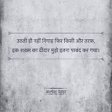 Luv U Mujhe Bhi Tumhara Hi Intezaar Rehta Tarfan Rehti Yehi Tou Pyar Hai Na A Zindagi Quotes Quotes By Emotions Gulzar Quotes