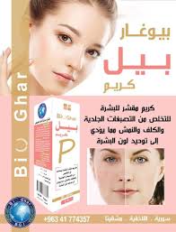 بيل كريم من بيوغار