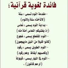اللهمّ أنزله منزلاً مباركاً، وأنت خير المنزلين. 89 Ø§Ù„Ù‚Ø±Ø¢Ù† Ø§Ù„ÙƒØ±ÙŠÙ… Ideas Quran Islam Facts Islam Beliefs