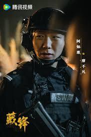 Cang Feng 藏锋 from Tencent officially wrapped up filming today. Starring  Duan Yihong, Yu Nan, Alan Aruna and Li Chun. New posters. : r/CDrama